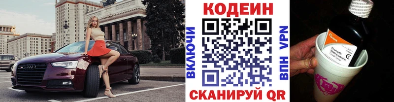 мега вход  Динская  Кодеин напиток Lean (лин)  продажа наркотиков 