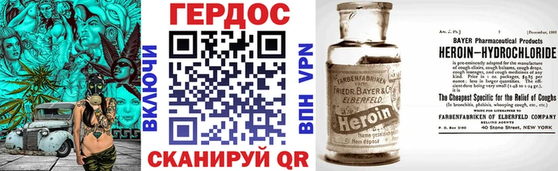 Героин VHQ Динская