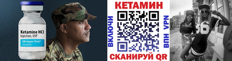 Кетамин VHQ Динская