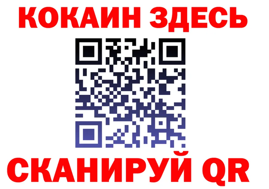Cocaine Колумбийский вход площадка OMG Динская