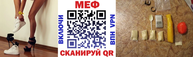 МЕФ VHQ Динская
